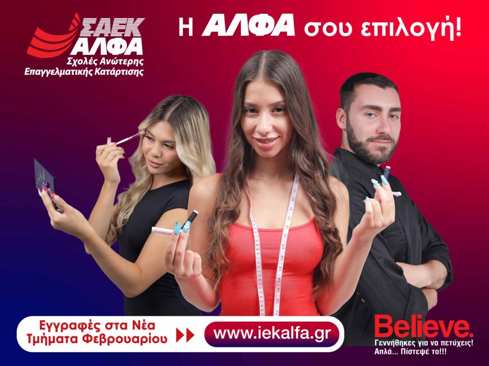 ΕΤΑΙΡΙΚΟ-ΕΙΚΑΣΤΙΚΟ-ΣΑΕΚ-ΕΓΓΡΑΦΕΣ-ΦΕΒΡΟΥΑΡΟΥ-01-scaled