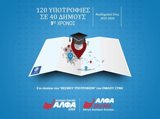 ΥΠΟΤΡΟΦΙΕΣ ΔΗΜΩΝ ΓΕΝΙΚΟ -2025 -ΓΙΑ ΔΕΛΤΙΟ ΤΥΠΟΥ