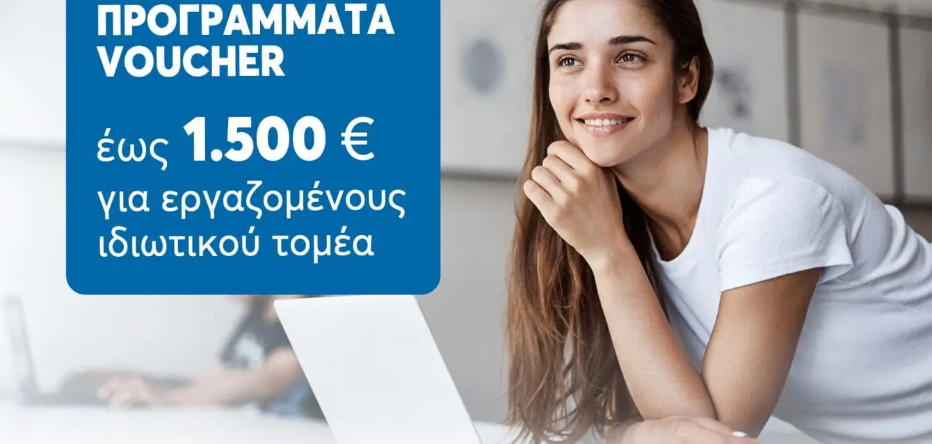 1-ΔΕΛΤΙΟ-ΤΥΠΟΥ