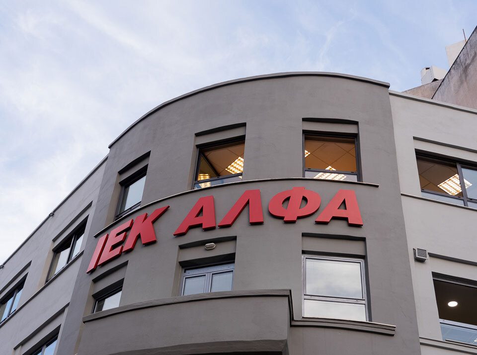 iekalfa - νέα τμήματα - Πειραιάς