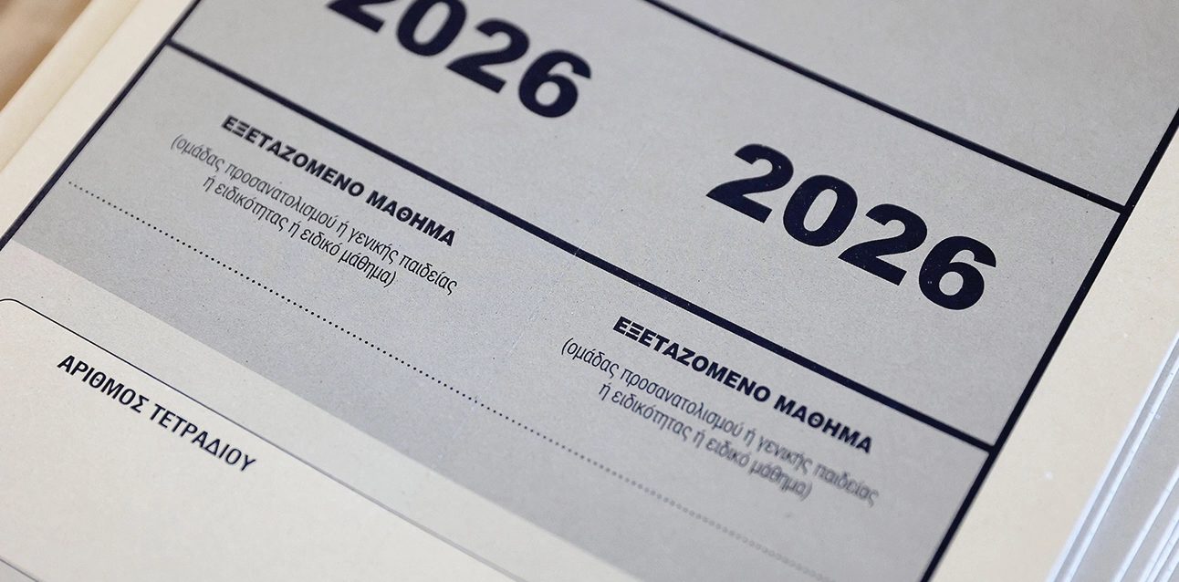 saek alfa - μόρια - πανελλαδικές 2026