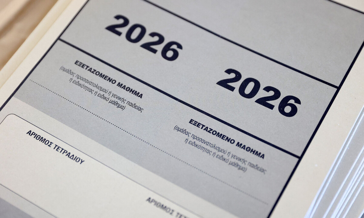 iekalfa - ΣΑΕΚ ΑΛΦΑ - βάσεις 2026 - Πανελλήνιες 2026