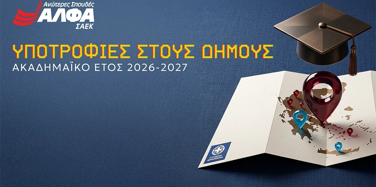 ΥΠΟΤΡΟΦΙΕΣ ΔΗΜΟΙ DELTIO TYPOY (1)