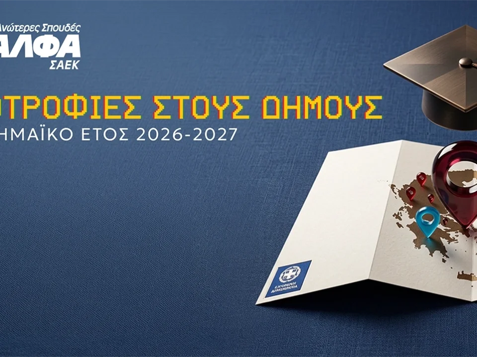 ΥΠΟΤΡΟΦΙΕΣ ΔΗΜΟΙ DELTIO TYPOY (1)