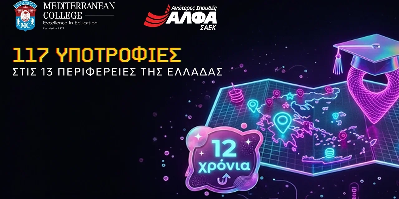 ΥΠΟΤΡΟΦΙΕΣ ΠΕΡΙΦΕΡΕΙΕΣ DELTIO TYPOY (2)