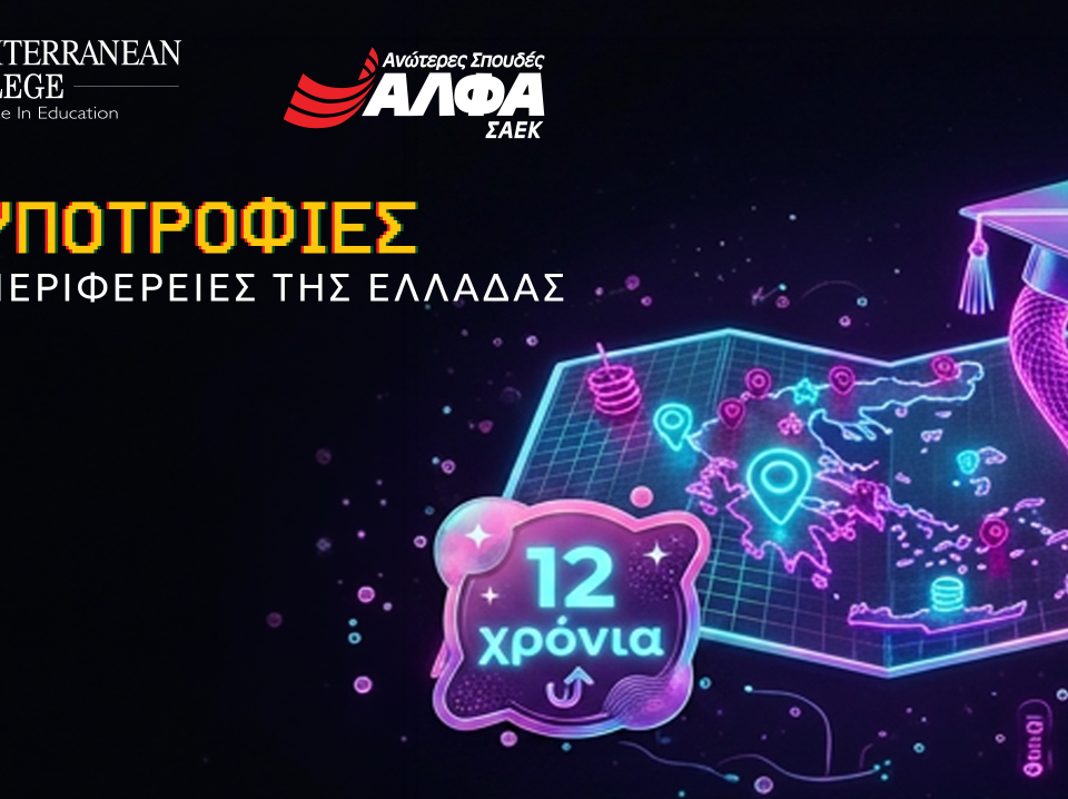 ΥΠΟΤΡΟΦΙΕΣ ΠΕΡΙΦΕΡΕΙΕΣ LANDSCAPE