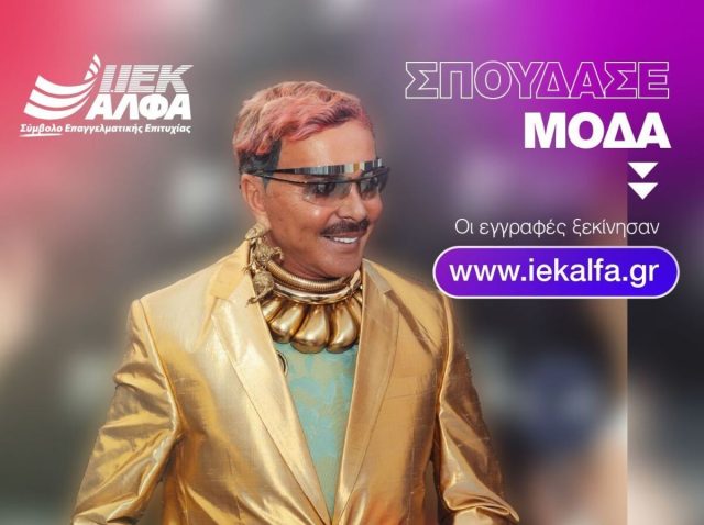 saekalfa - Λάκη Γαβαλά - Λάκης Γαβαλάς στις ΣΑΕΚ ΑΛΦΑ