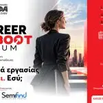 saekalfa - Διά Βίου Εκπαίδευση - The Career Reboot Forum
